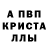 МДМА кристаллы Aleksadr Gavr