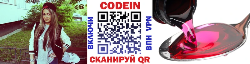 купить наркоту  Никольское  Codein Purple Drank 