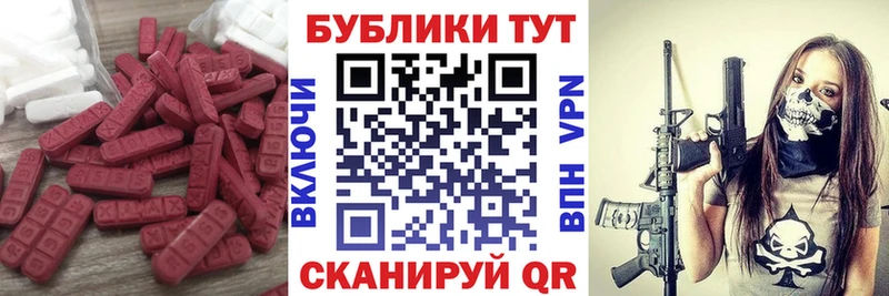 Ecstasy 250 мг  Никольское 
