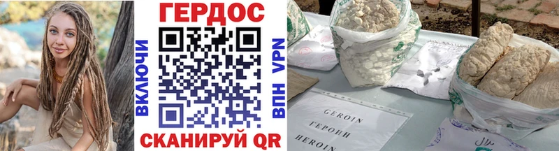 дарнет шоп  Никольское  ГЕРОИН Heroin 