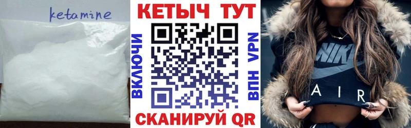 КЕТАМИН VHQ  Никольское 