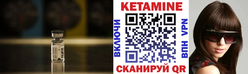КЕТАМИН ketamine Никольское
